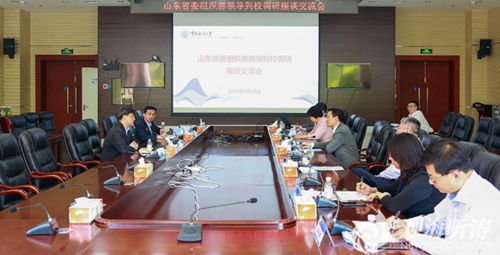 山东省委组织部副部长龚文东到中国海洋大学调研