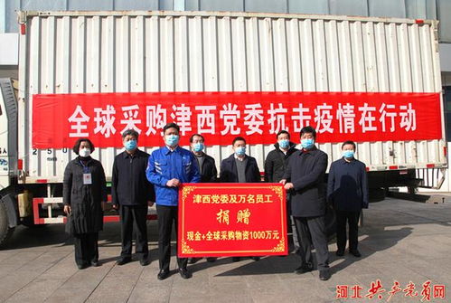 党建领航 钢铁扬帆 津西党委 四个一 举措助推防疫生产 双胜利