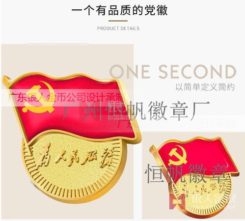 中组部推荐的最新党徽胸章党员徽章样式 图