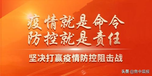 市委组织部吹响“战疫先锋”集结号 坚决打赢疫情防控遭遇战阻击战