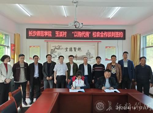 长沙师范学院组织部 铸魂育人强组织，党建引领促发展