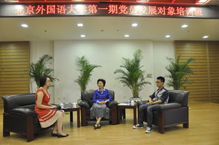 组织部网站输出 &ndash; 北外新闻网 组织部